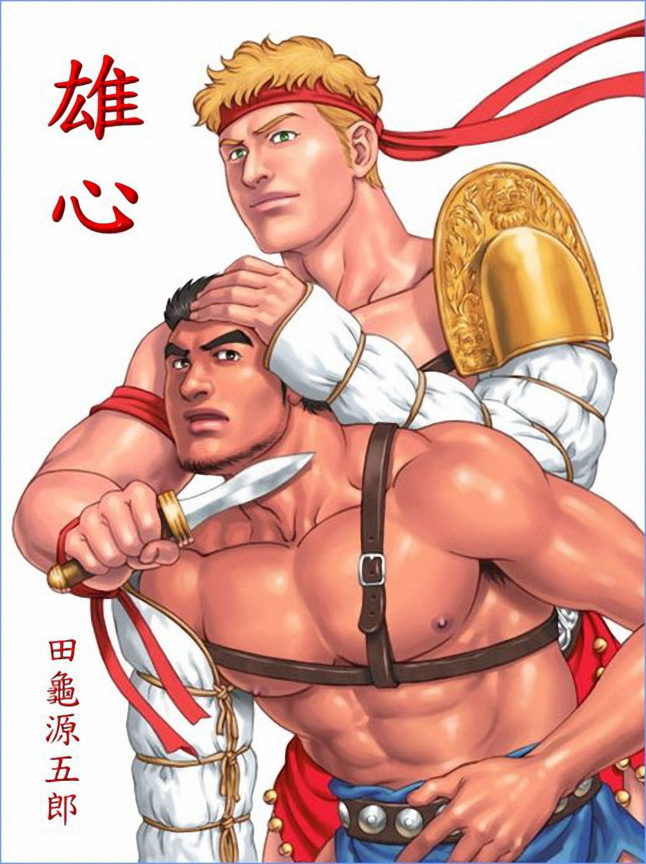 [田龜源五郎] ウィルトゥース [英訳]