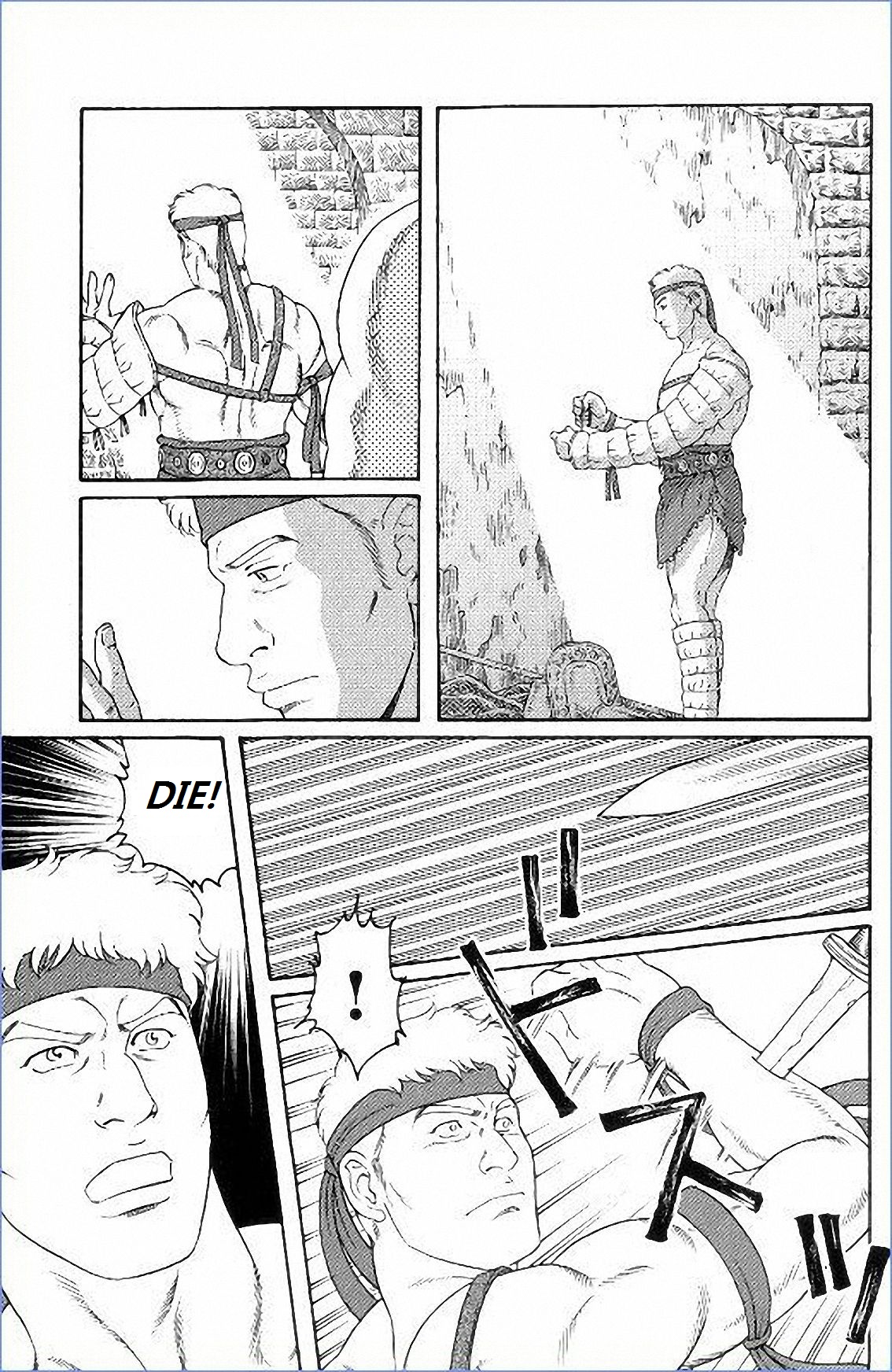 [田龜源五郎] ウィルトゥース [英訳]