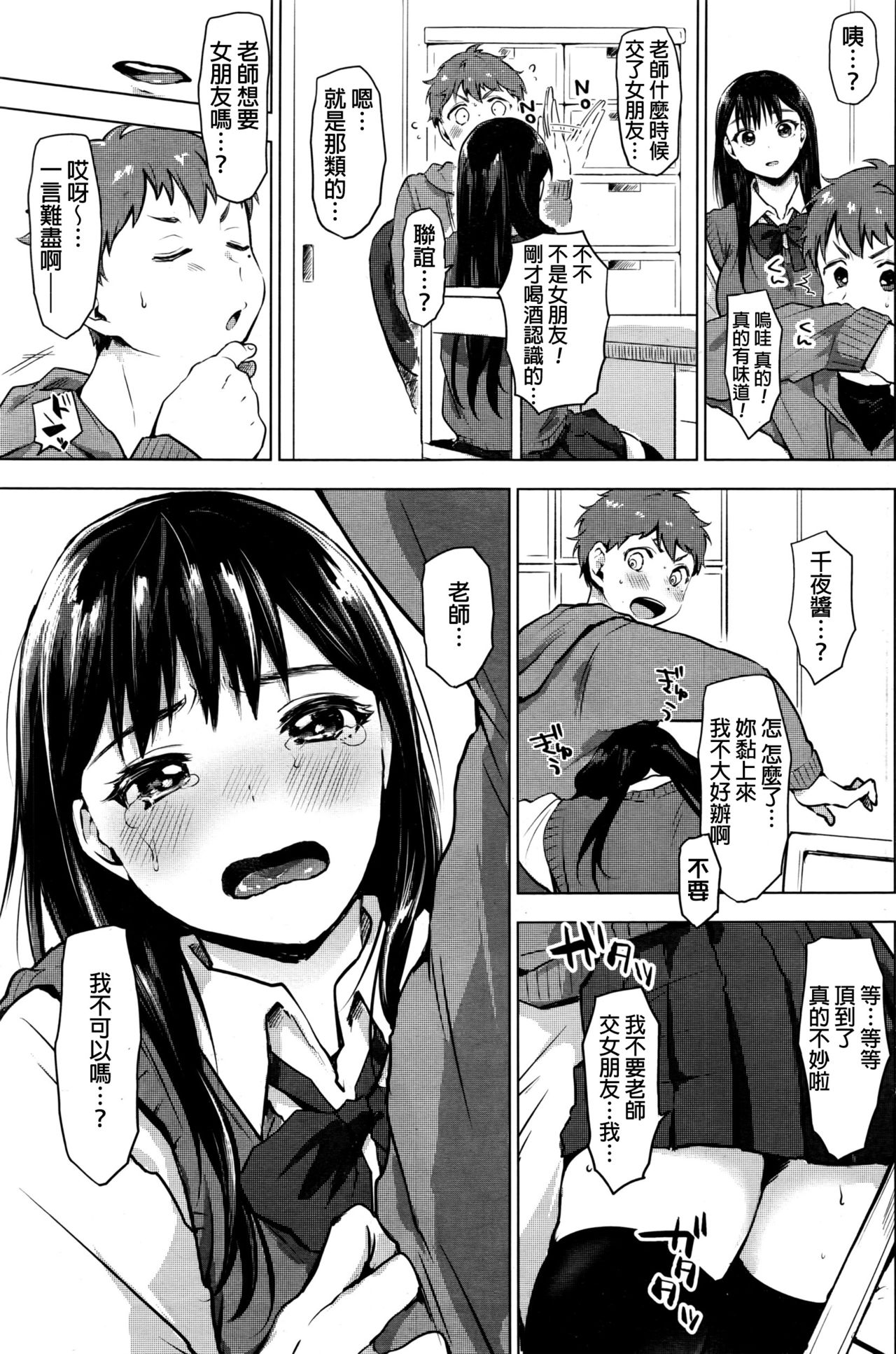 [うえかん] 淫♥ファイト! (コミックホットミルク 2016年7月号) [中国翻訳]