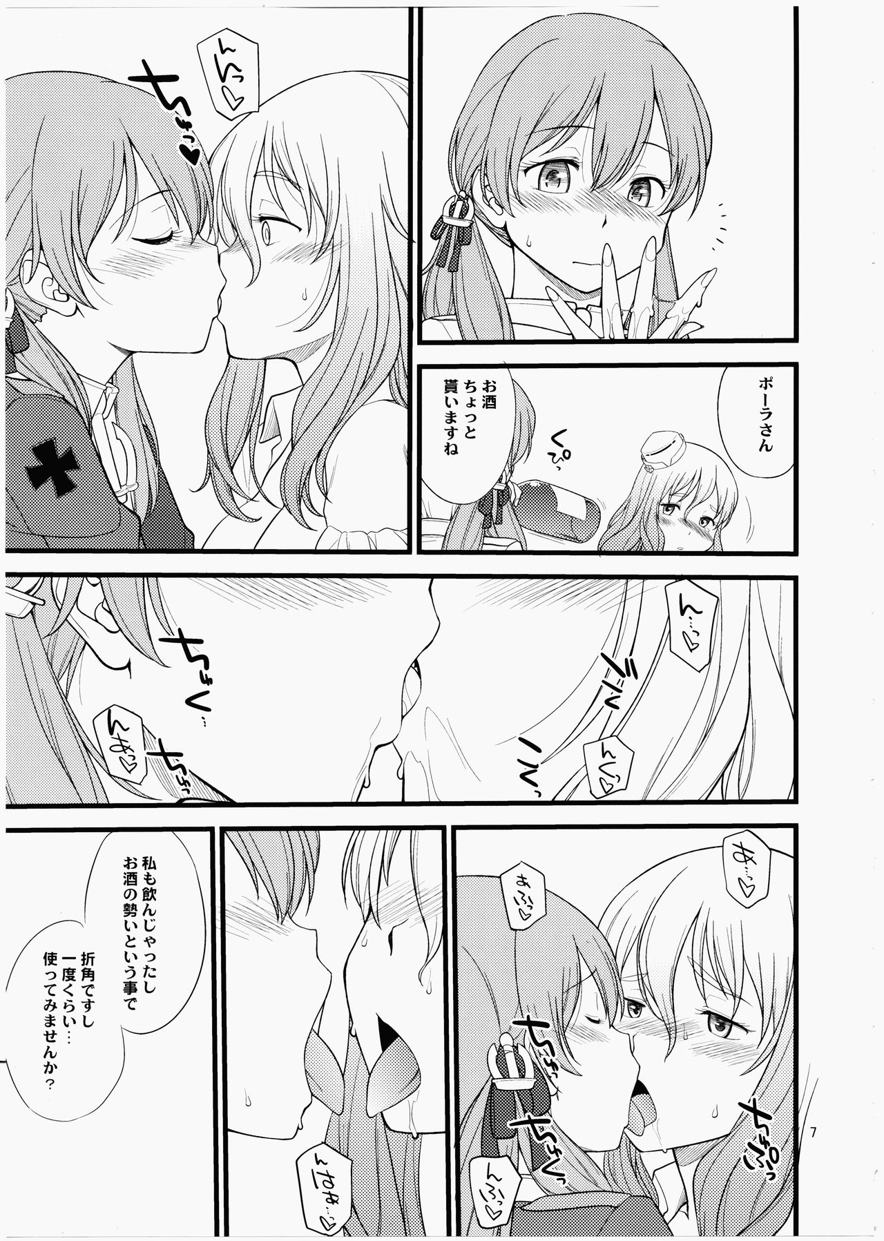 (C91) [終日庵 (ひねもすのたり)] ポラプリ (艦隊これくしょん -艦これ-)