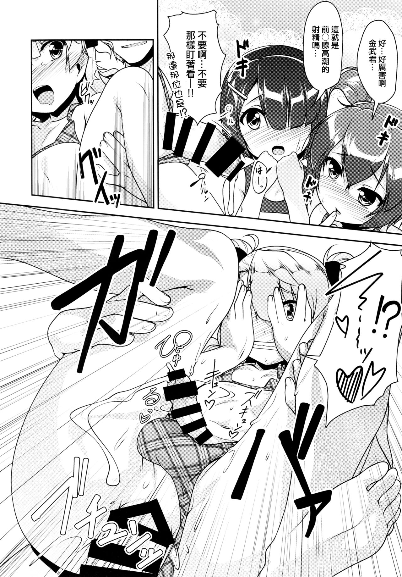 [High-Spirit (あおぎりぺんた)] 保健室のJKさん4 [中国翻訳]