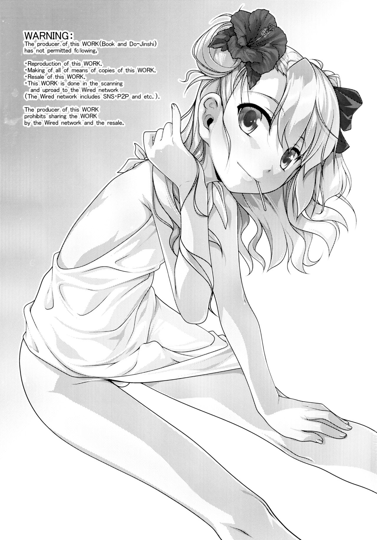 [High-Spirit (あおぎりぺんた)] 保健室のJKさん4 [中国翻訳]