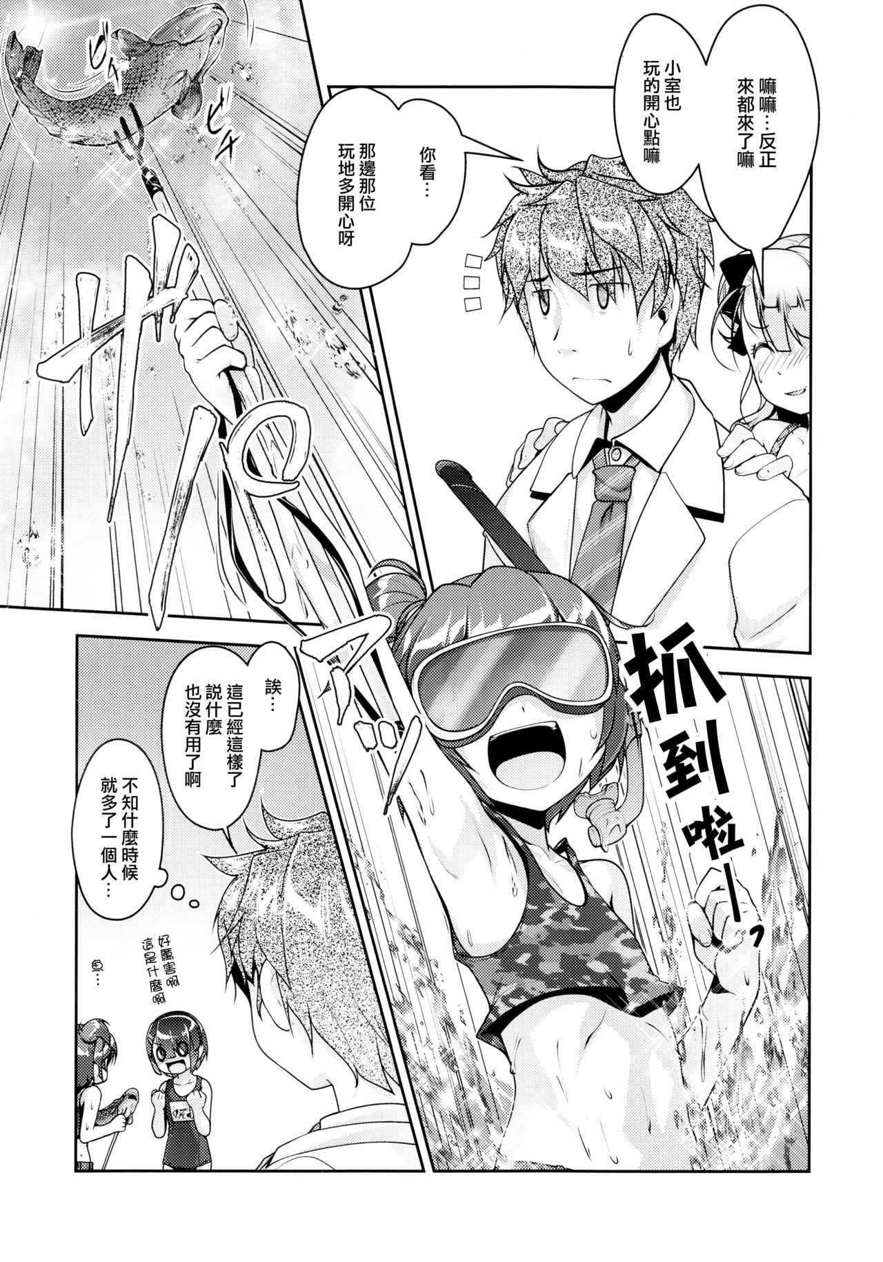 [High-Spirit (あおぎりぺんた)] 保健室のJKさん4 [中国翻訳]