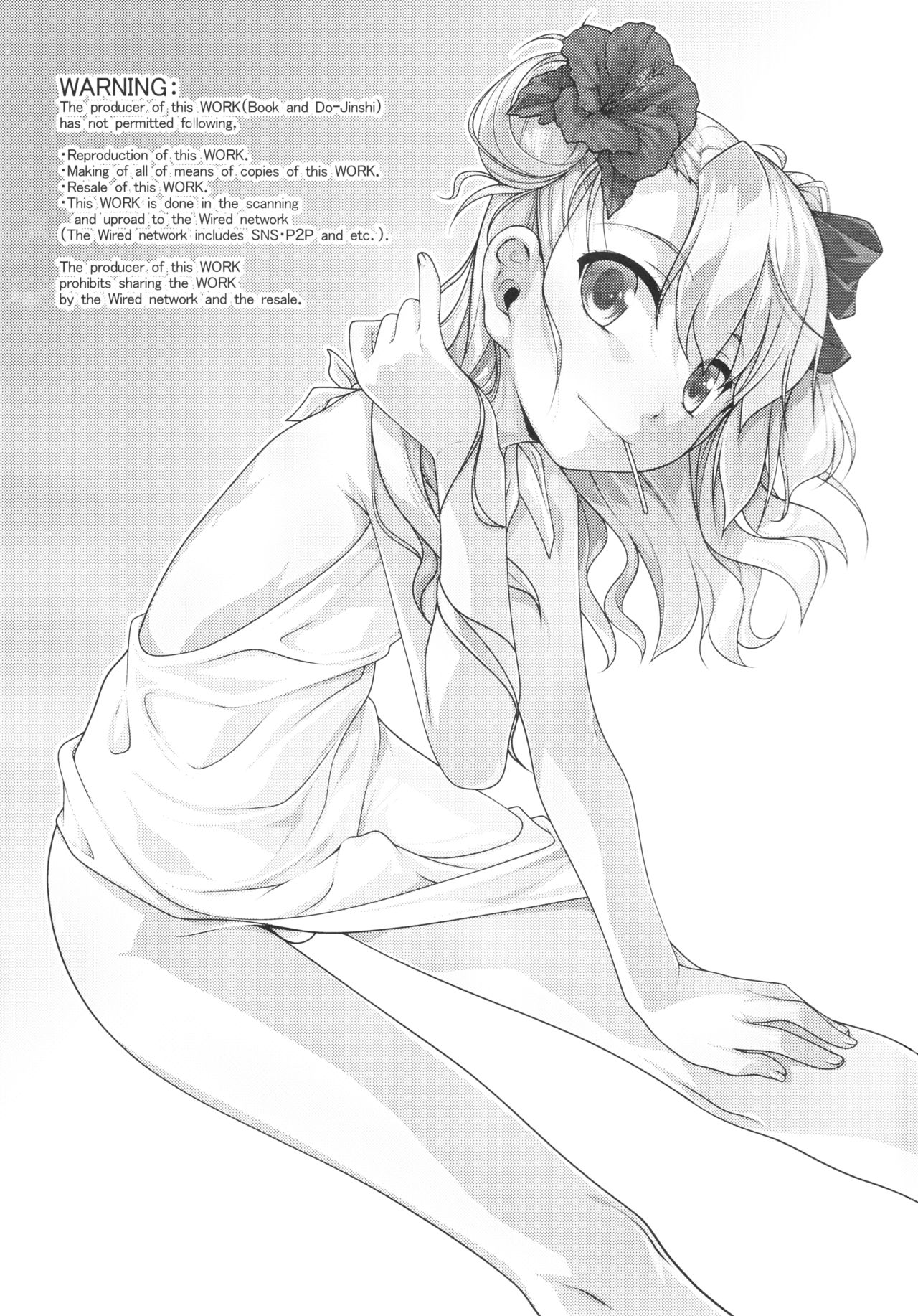 [High-Spirit (あおぎりぺんた)] 保健室のJKさん4