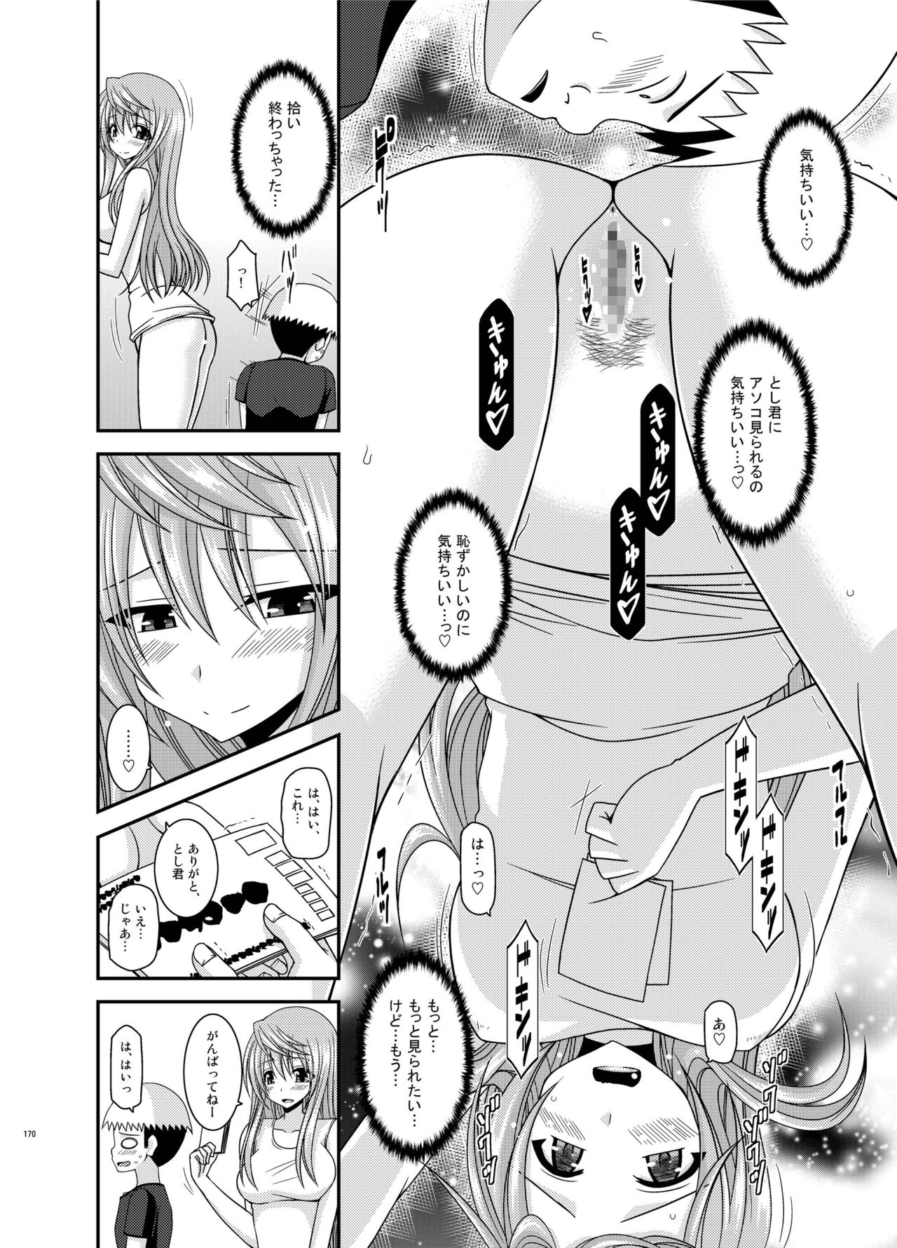 [valssu (茶琉)] 露出少女日記総集編2冊目 [DL版]