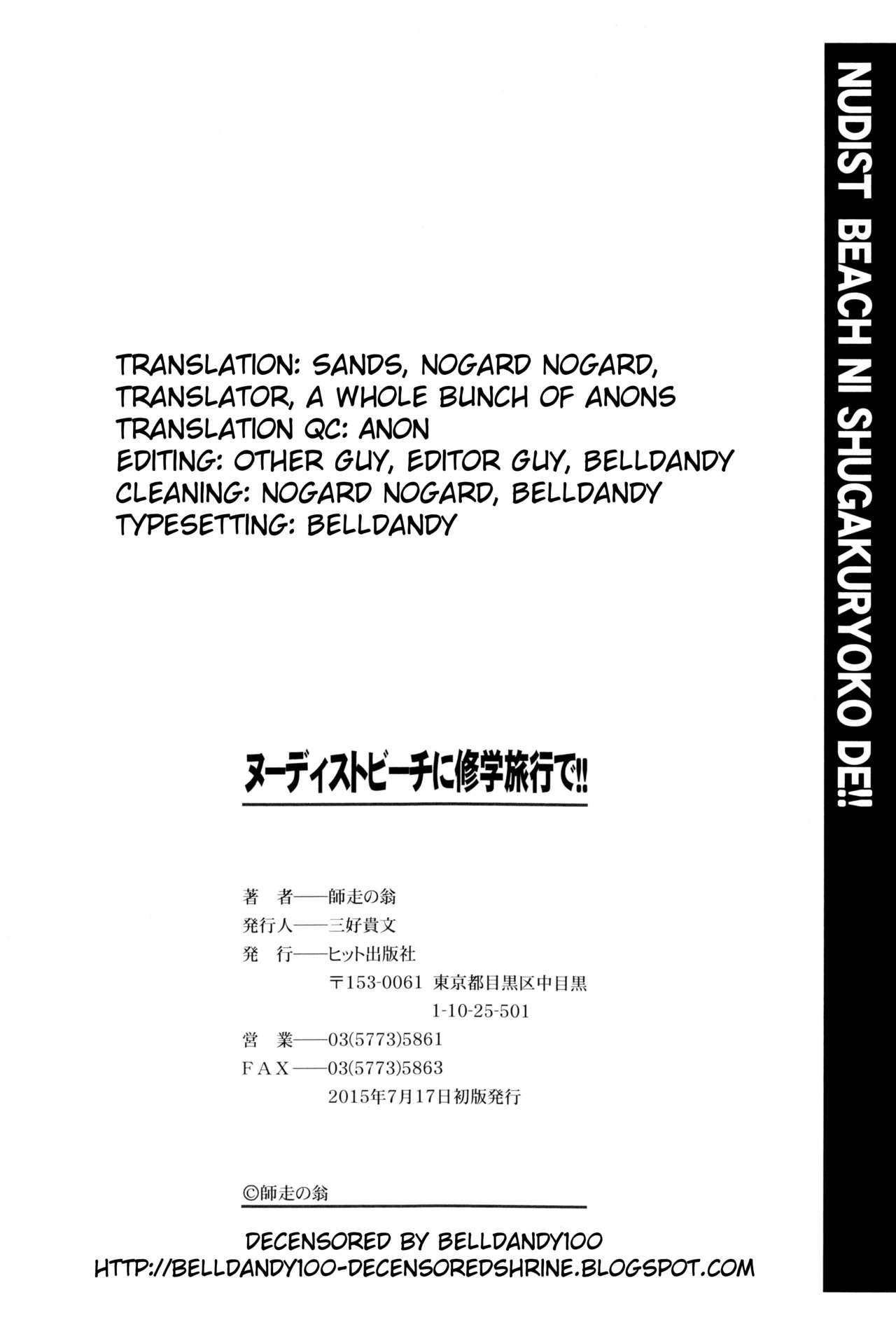 [師走の翁] ヌーディストビーチに修学旅行で!! [英訳] [無修正]