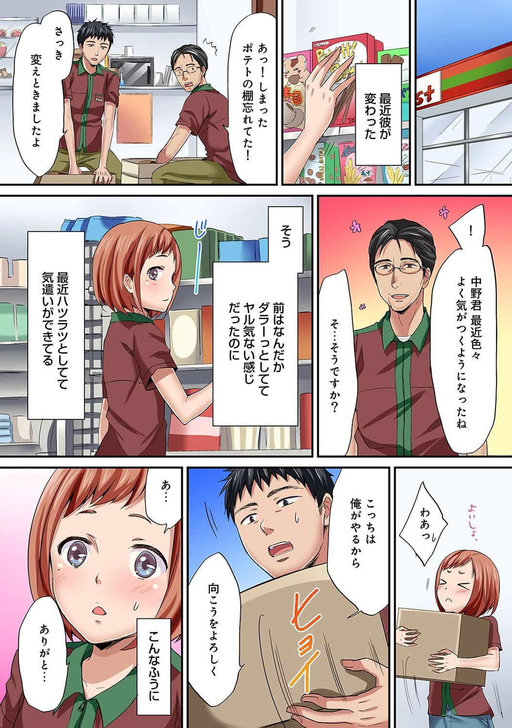 COMIC アナンガ・ランガvol.20 [DL版]