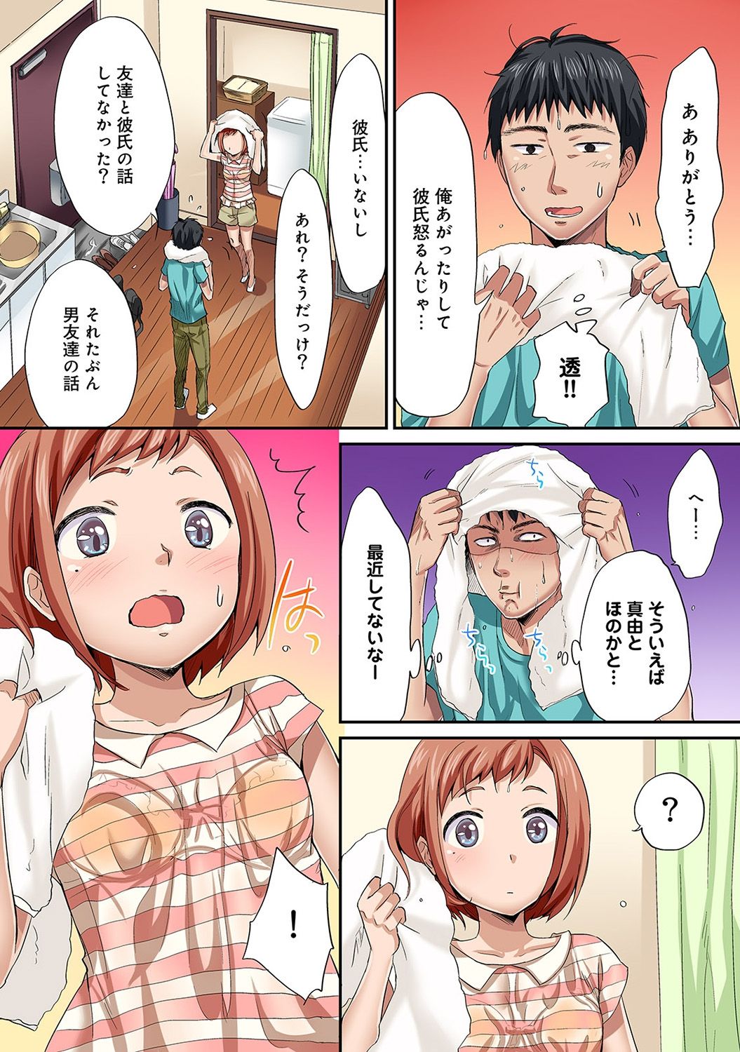 COMIC アナンガ・ランガvol.20 [DL版]