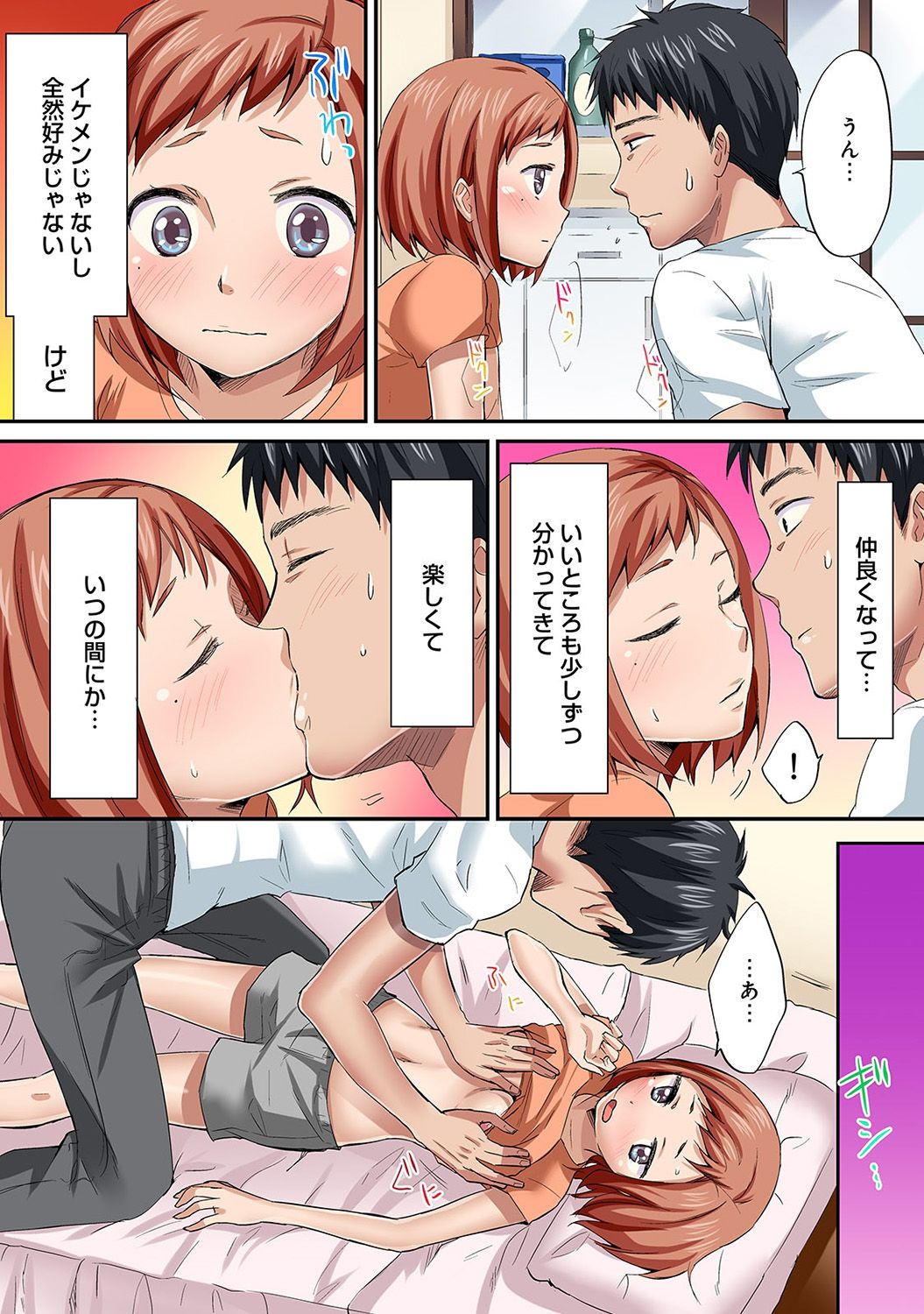 COMIC アナンガ・ランガvol.20 [DL版]