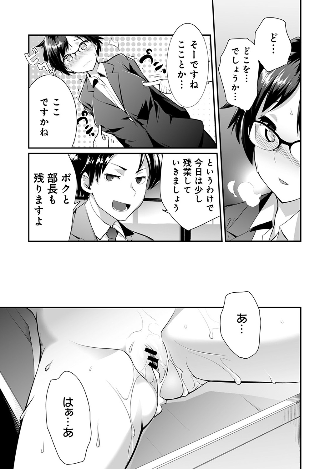 COMIC アナンガ・ランガvol.20 [DL版]