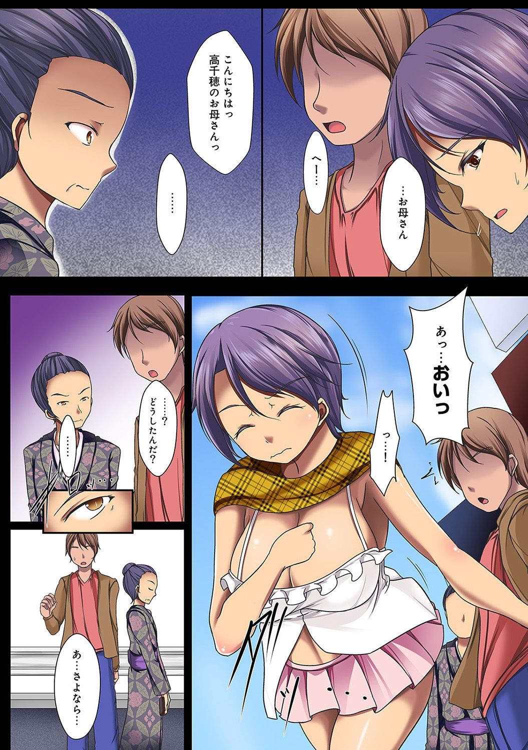 COMIC アナンガ・ランガvol.20 [DL版]