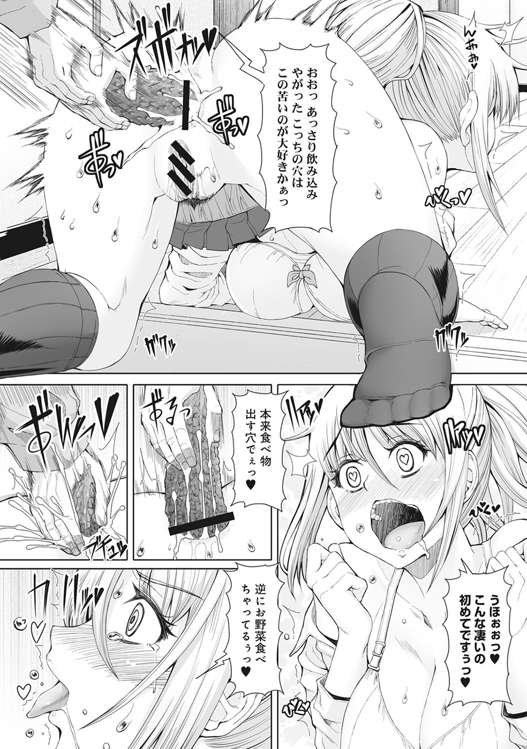 COMIC アナンガ・ランガvol.20 [DL版]