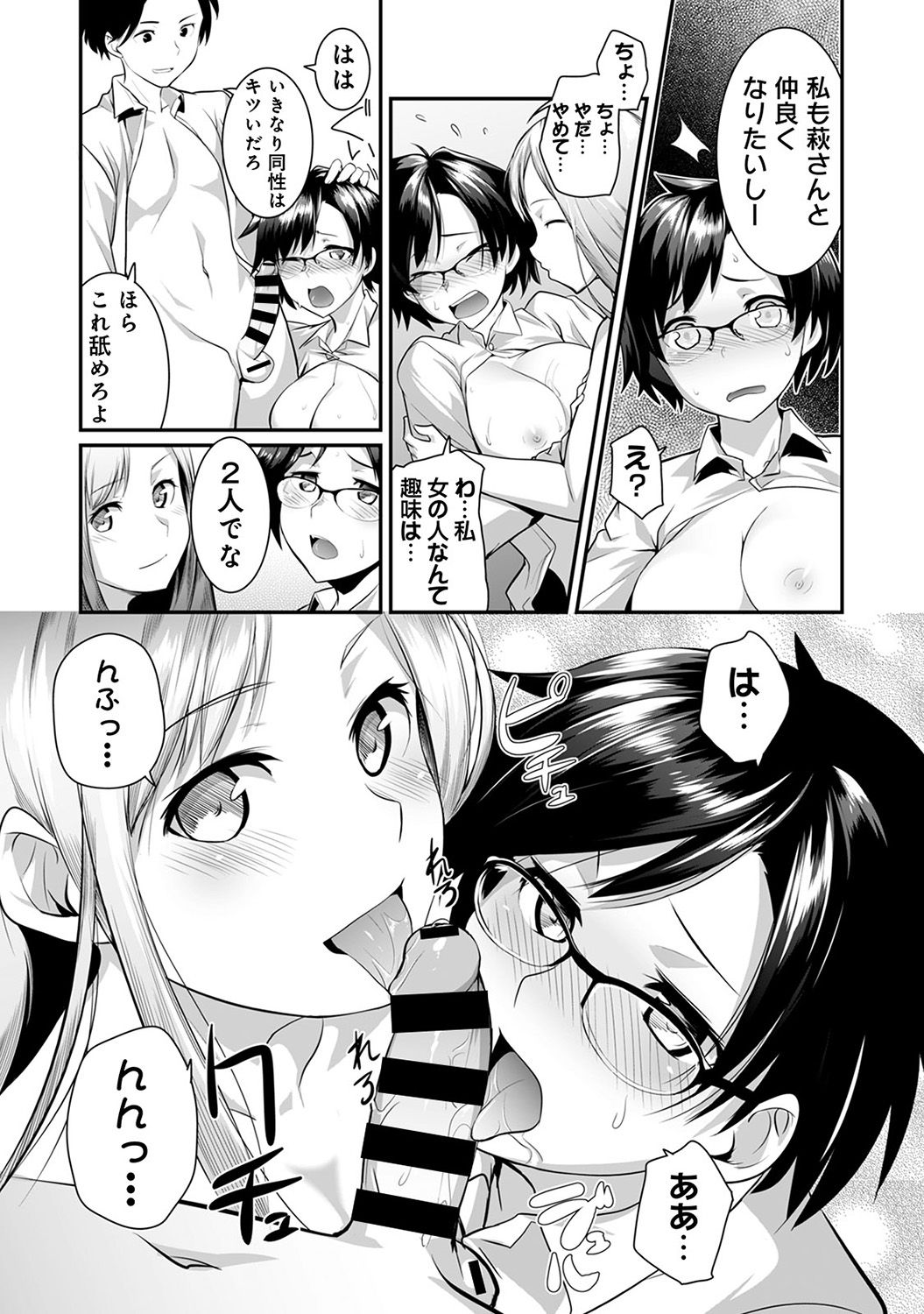 COMIC アナンガ・ランガvol.20 [DL版]