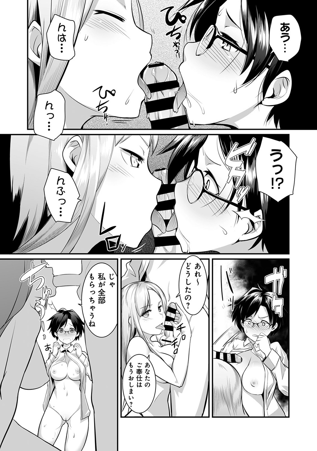 COMIC アナンガ・ランガvol.20 [DL版]