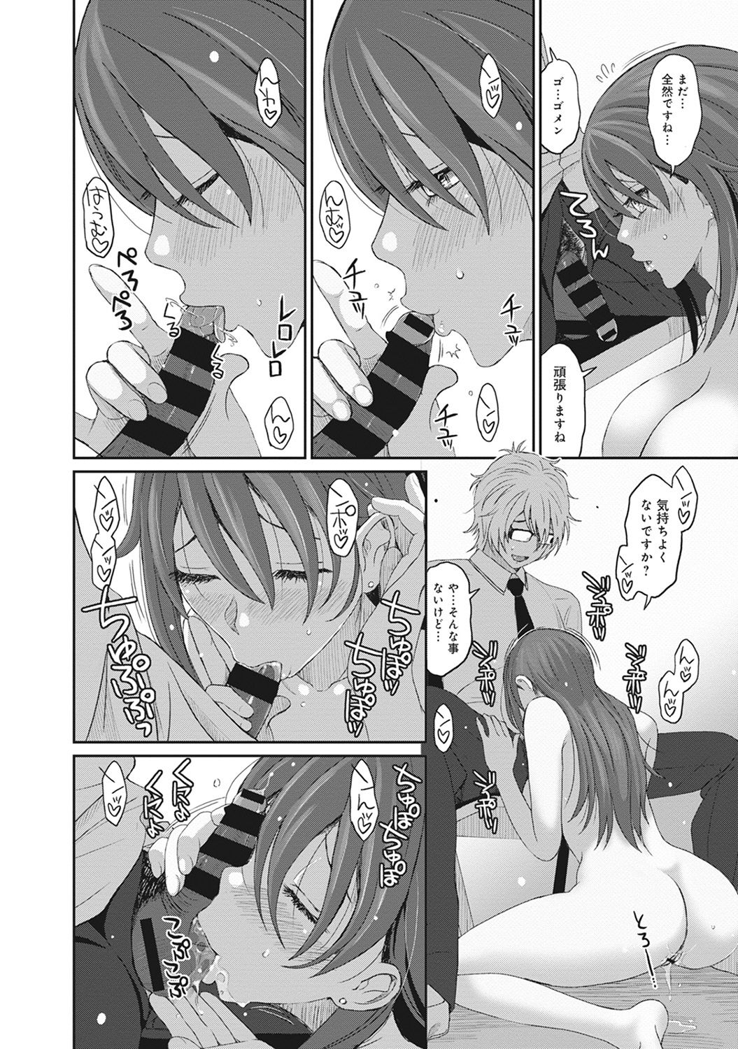 COMIC アナンガ・ランガvol.20 [DL版]