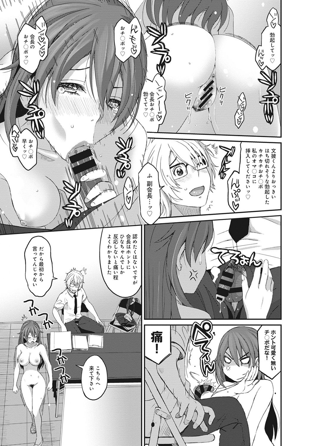 COMIC アナンガ・ランガvol.20 [DL版]