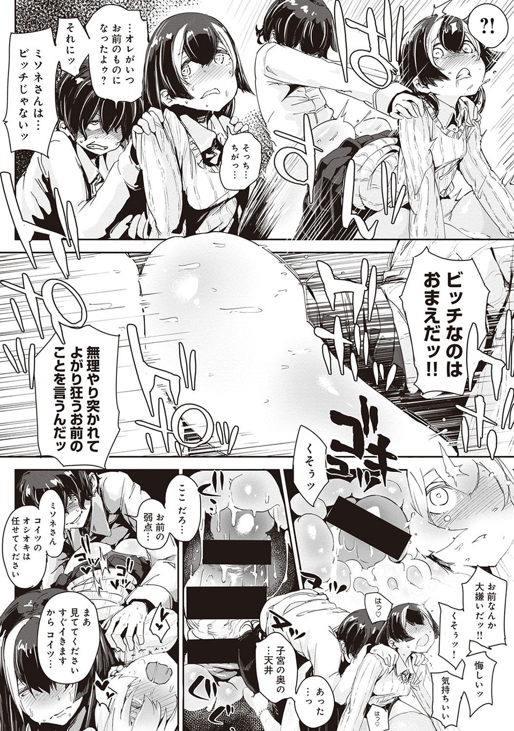 COMIC アナンガ・ランガvol.20 [DL版]