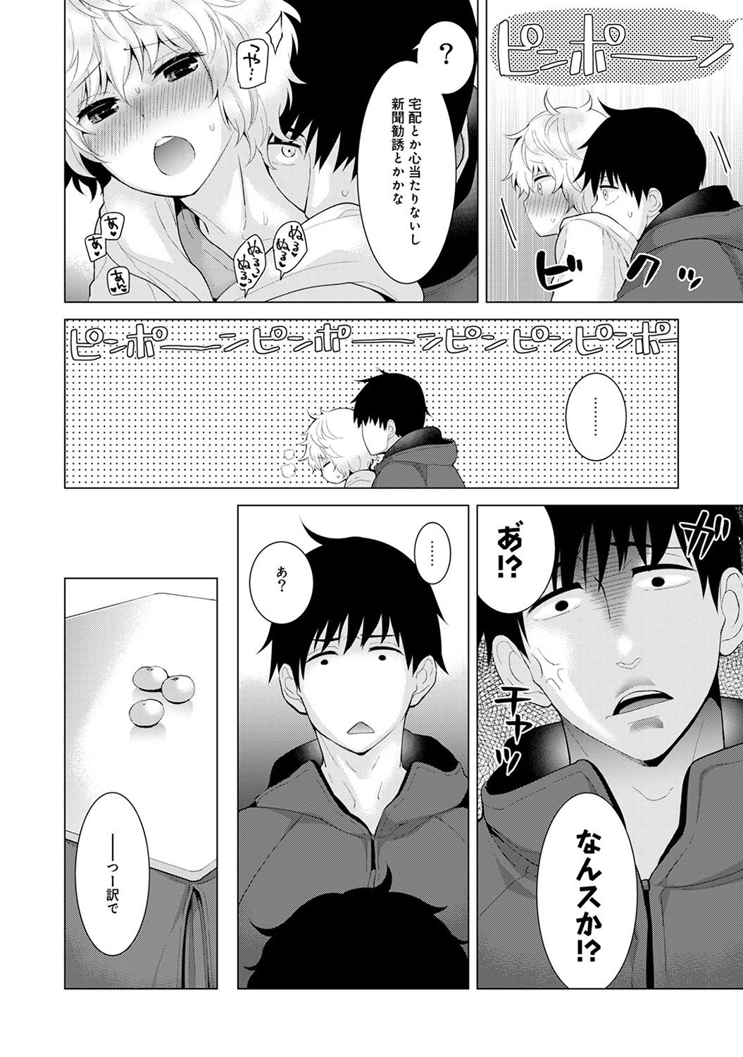 COMIC アナンガ・ランガvol.20 [DL版]