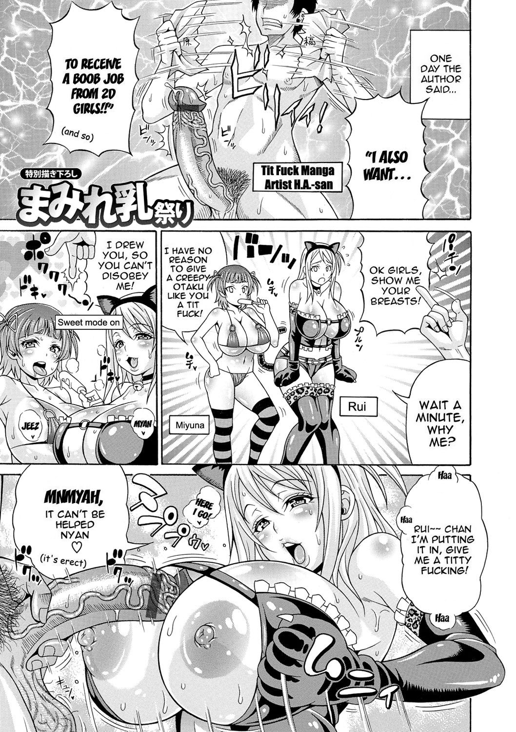 [安藤裕行] まみれ乳 [英訳] [DL版]