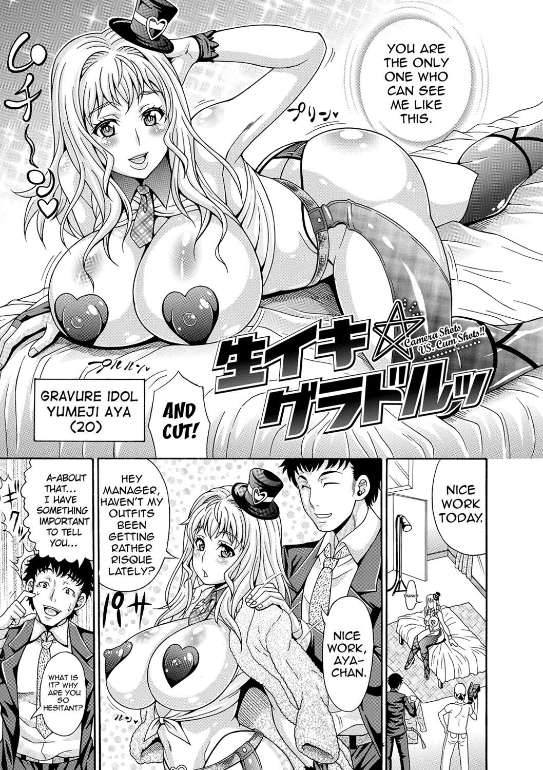 [安藤裕行] まみれ乳 [英訳] [DL版]