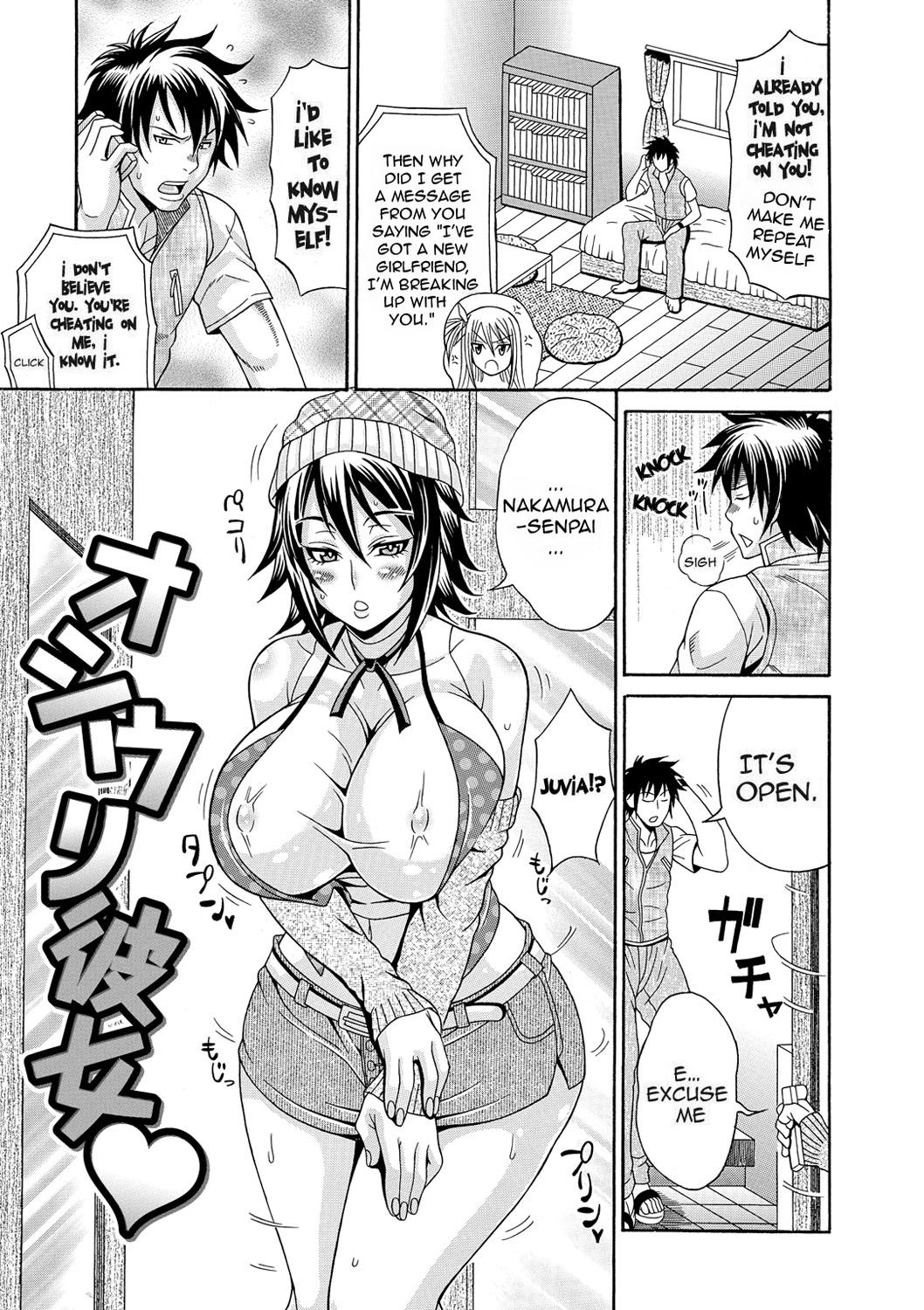 [安藤裕行] まみれ乳 [英訳] [DL版]