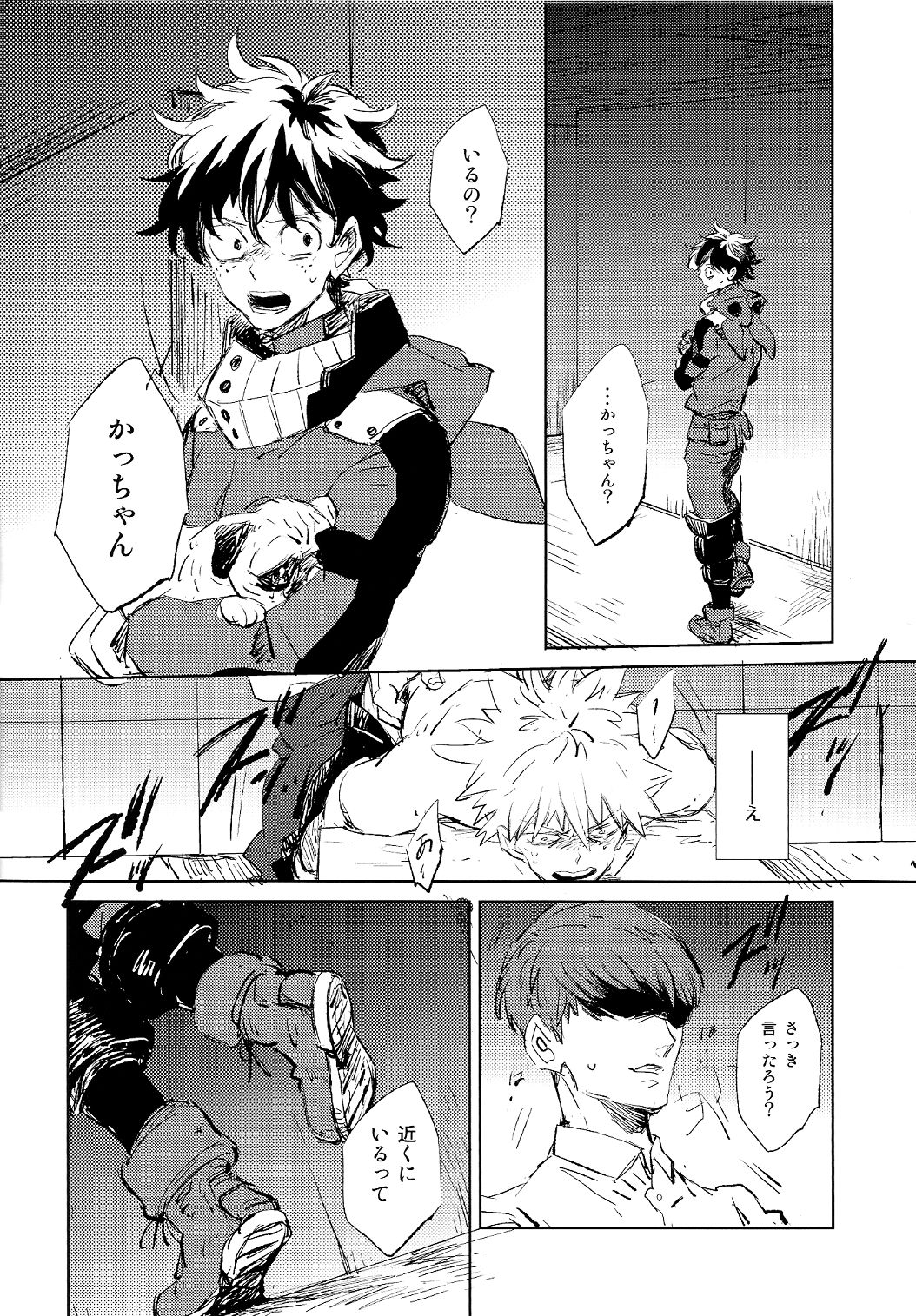 (SUPER関西22) [ニチダン (物)] スカウト (僕のヒーローアカデミア)