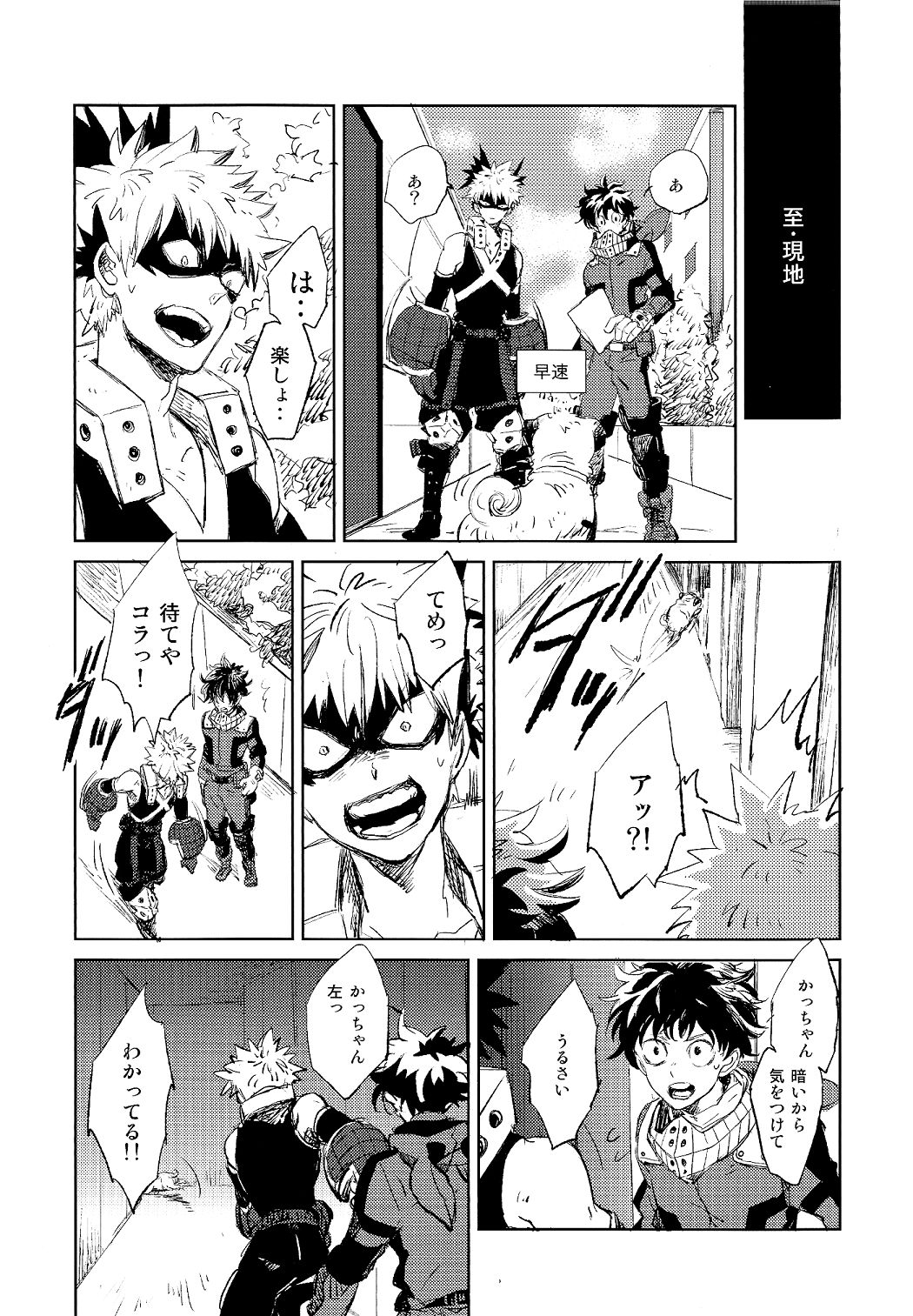 (SUPER関西22) [ニチダン (物)] スカウト (僕のヒーローアカデミア)