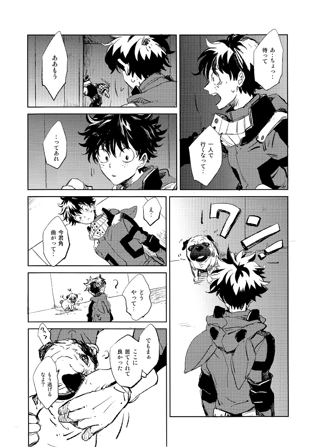 (SUPER関西22) [ニチダン (物)] スカウト (僕のヒーローアカデミア)