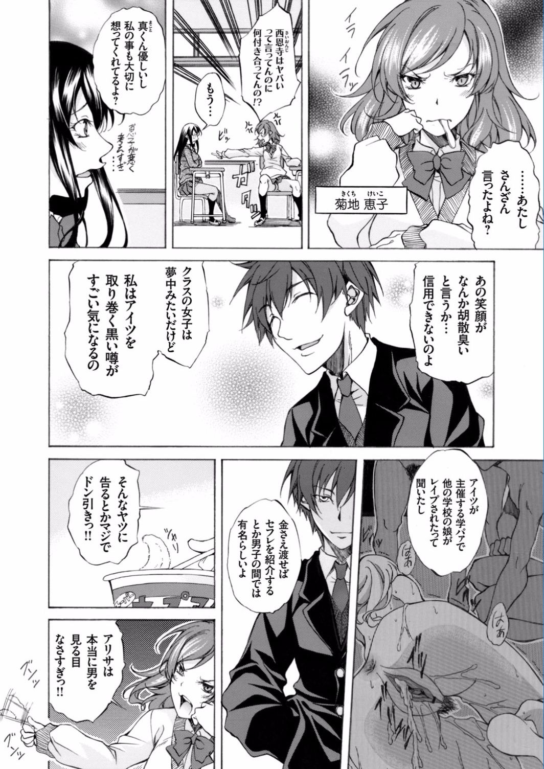 コミックグレープ Vol.40 [DL版]