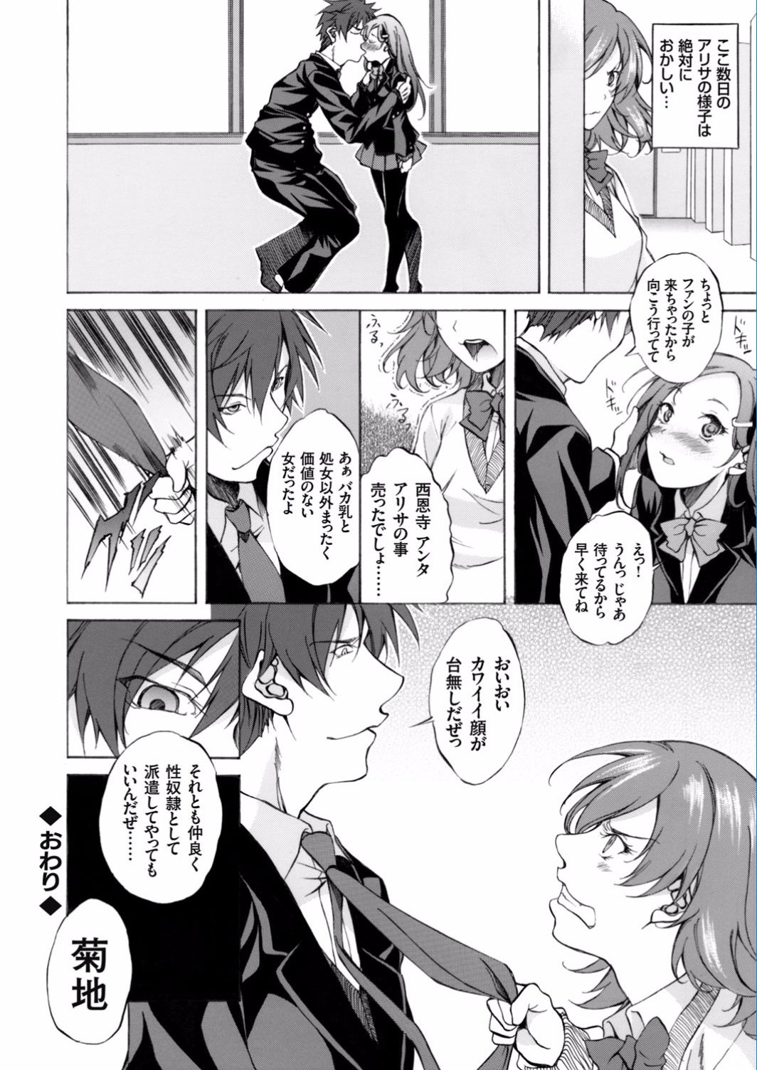 コミックグレープ Vol.40 [DL版]