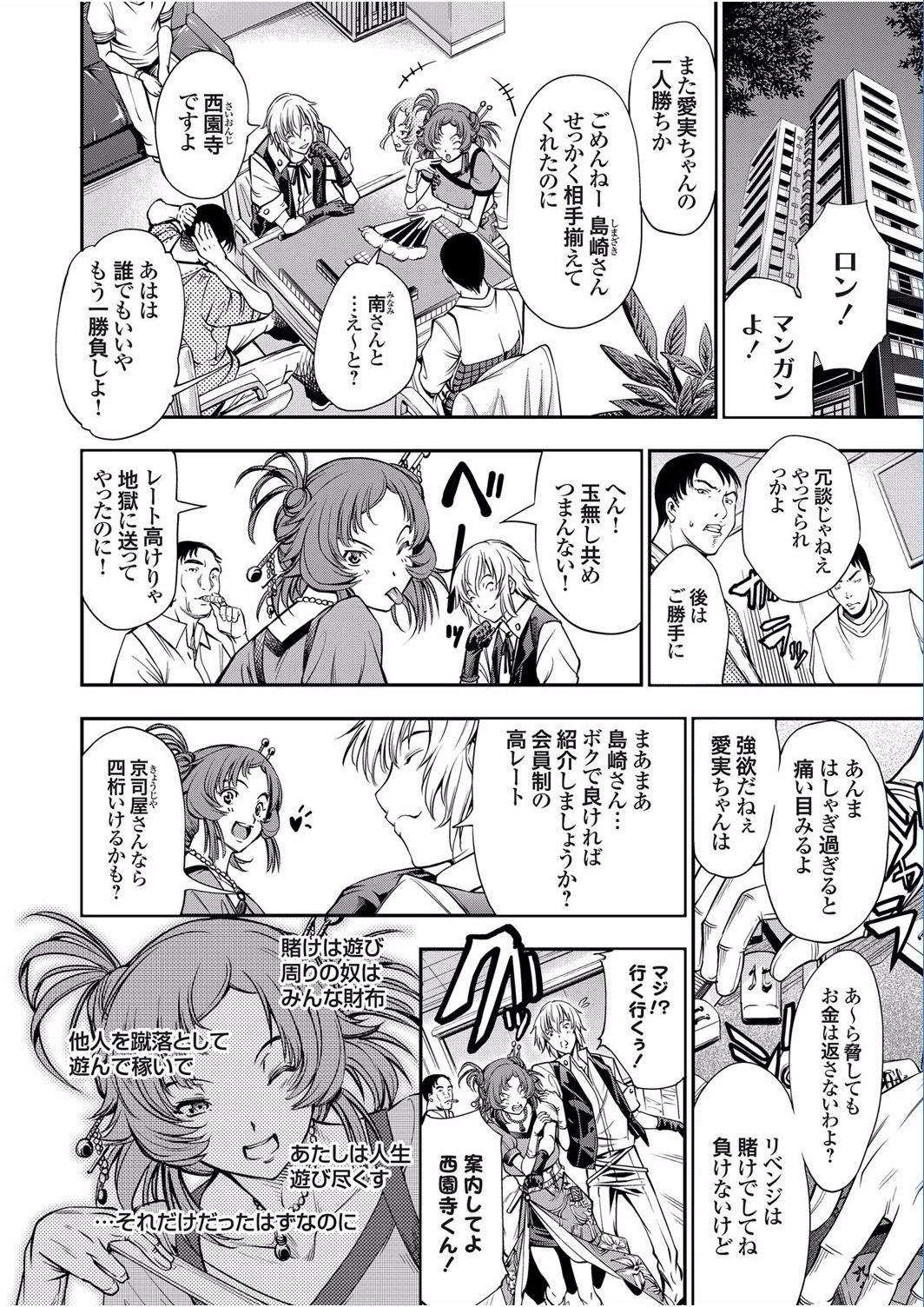 コミックグレープ Vol.40 [DL版]