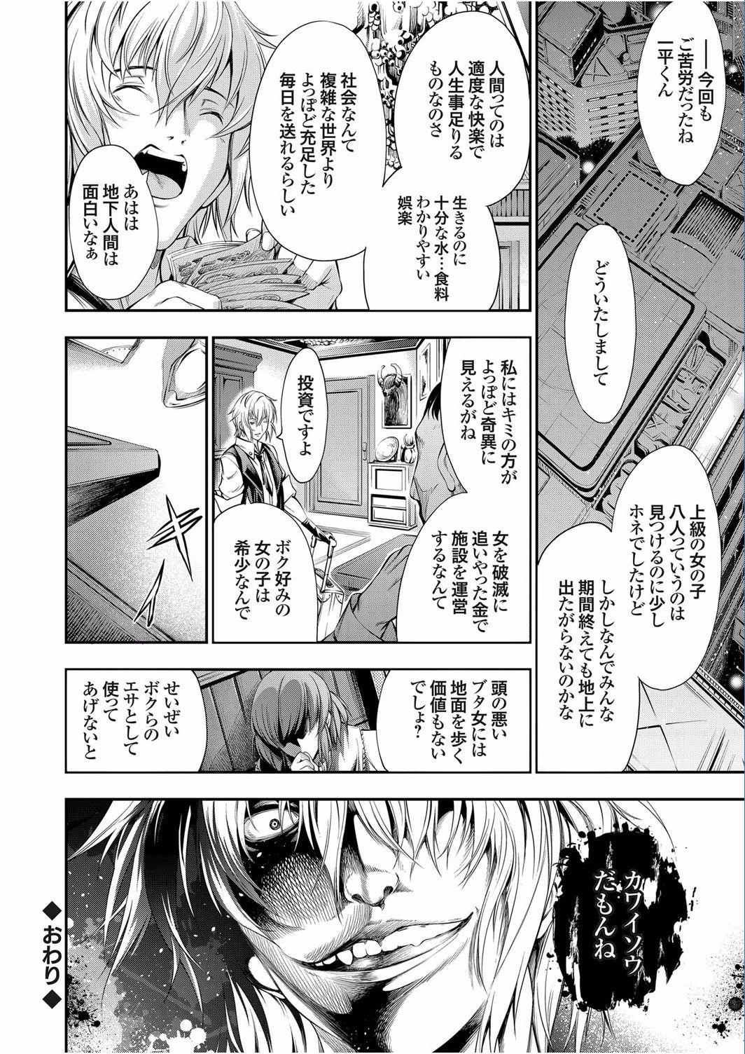 コミックグレープ Vol.40 [DL版]