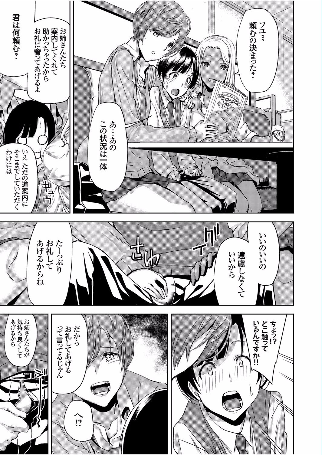 コミックグレープ Vol.40 [DL版]