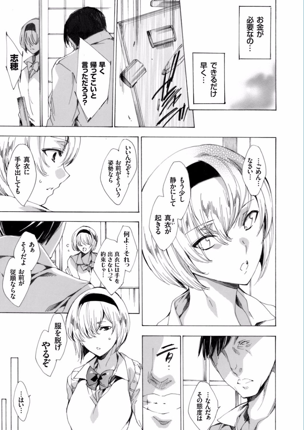 コミックグレープ Vol.40 [DL版]