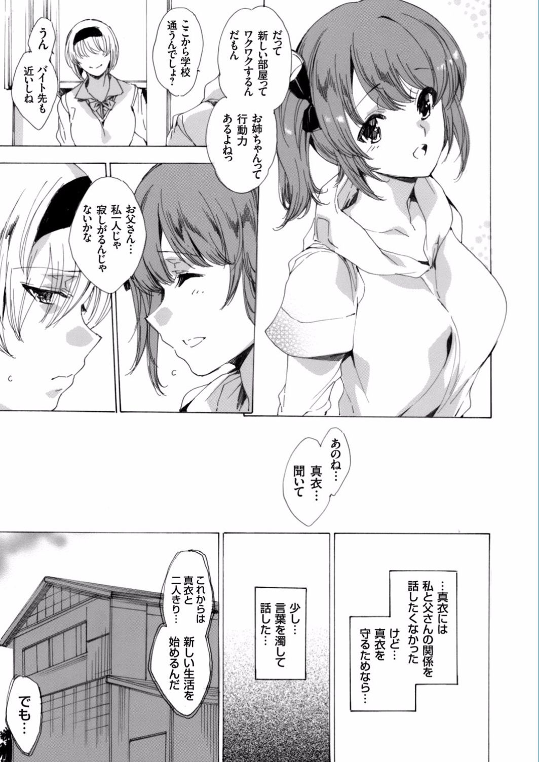 コミックグレープ Vol.40 [DL版]