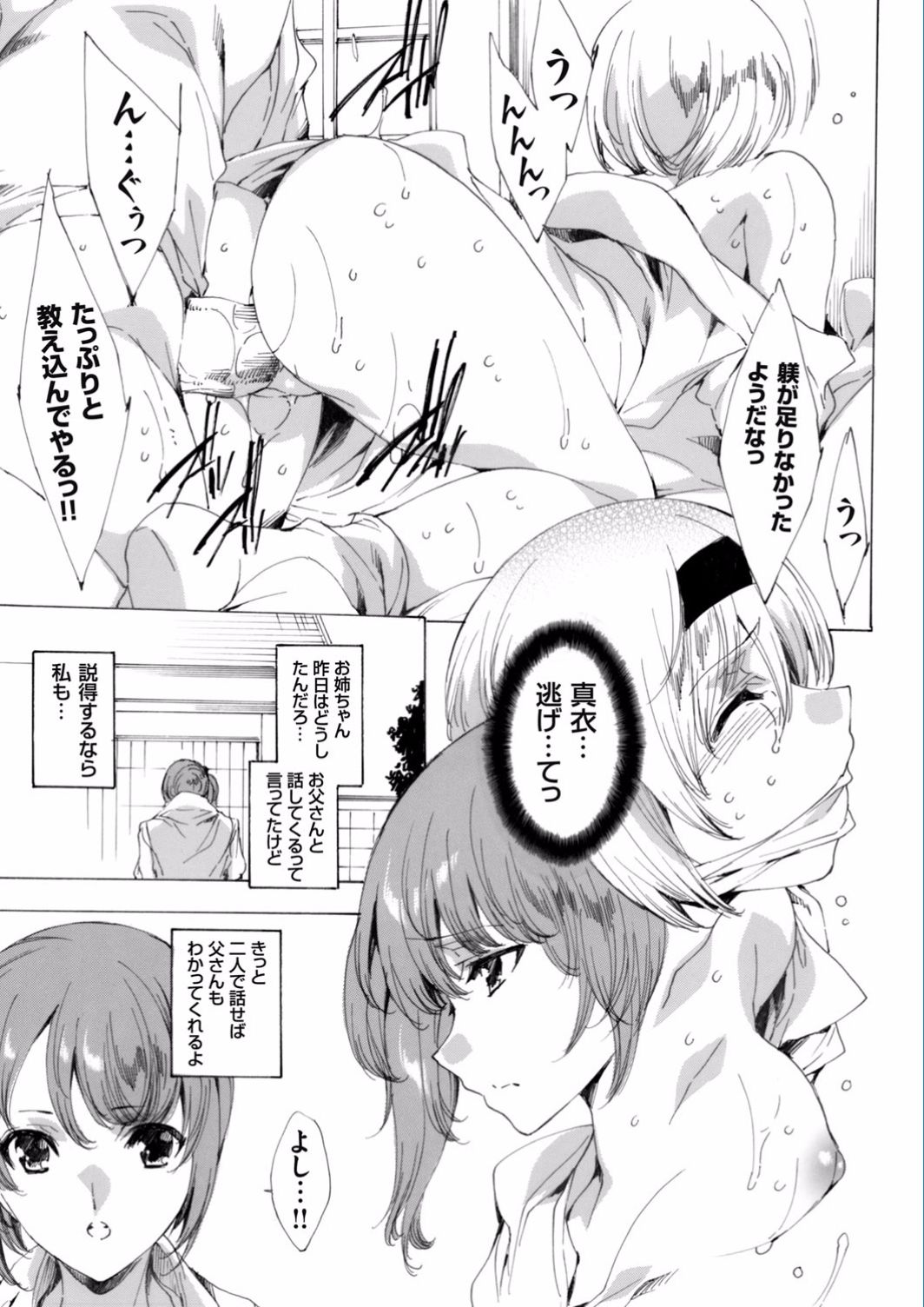 コミックグレープ Vol.40 [DL版]