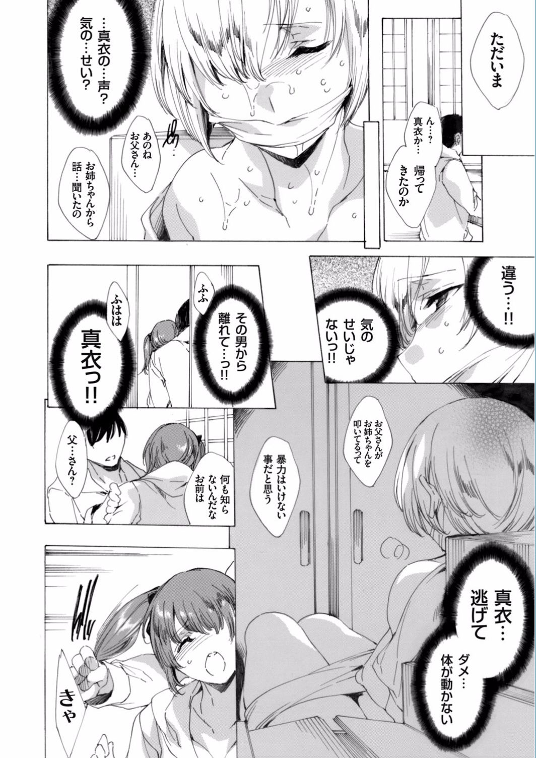 コミックグレープ Vol.40 [DL版]