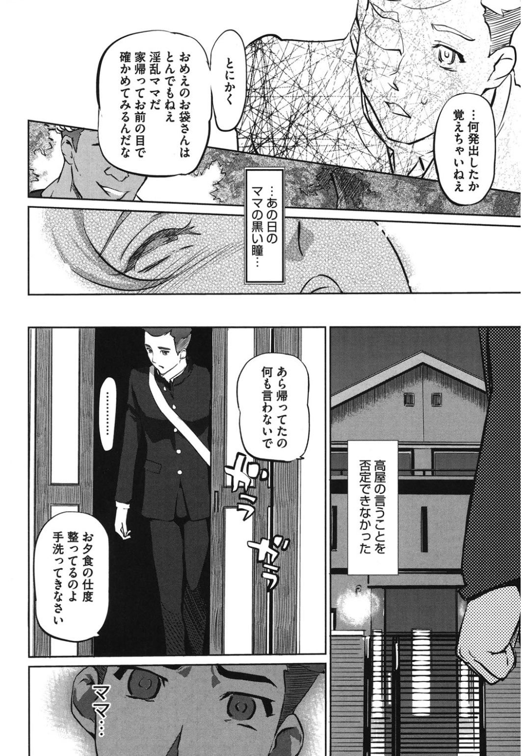 [アンソロジー] コアコレ ネトラレ [DL版]