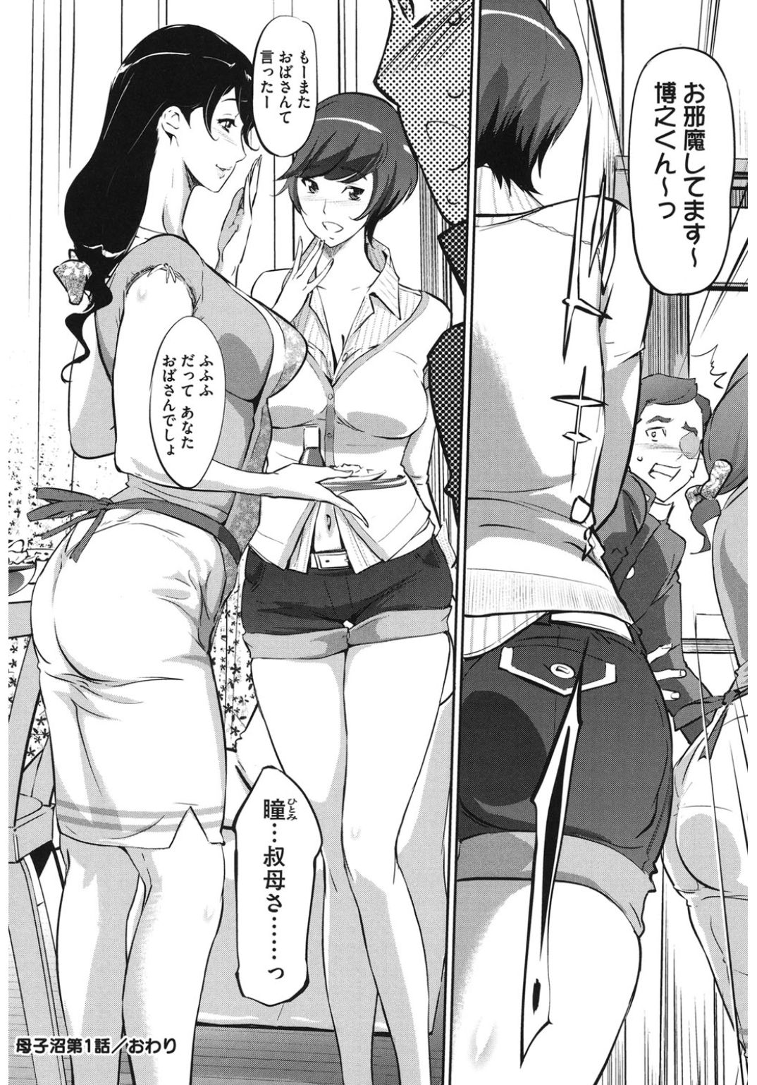 [アンソロジー] コアコレ ネトラレ [DL版]