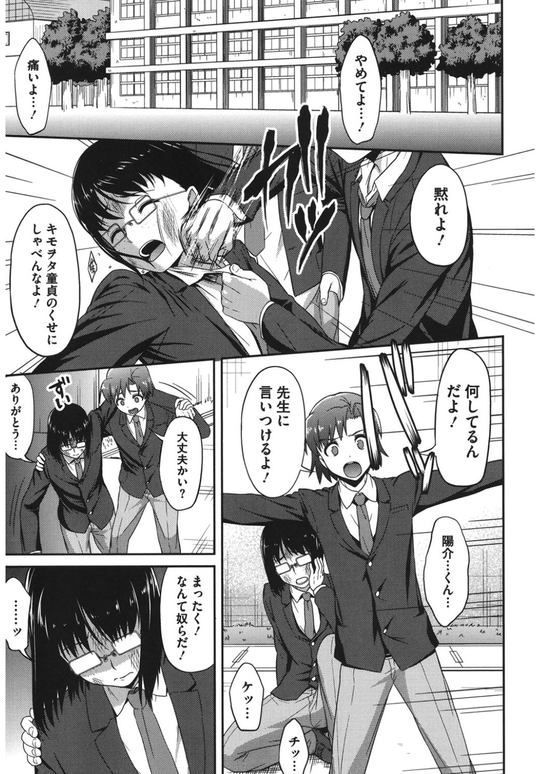 [アンソロジー] コアコレ ネトラレ [DL版]