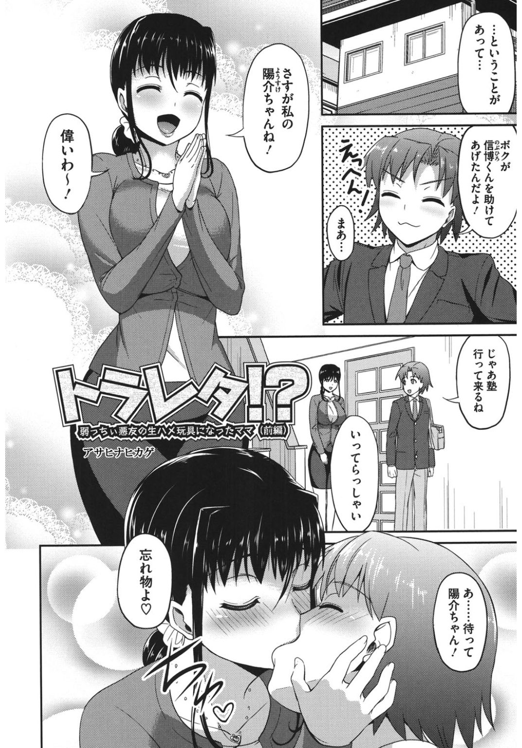 [アンソロジー] コアコレ ネトラレ [DL版]