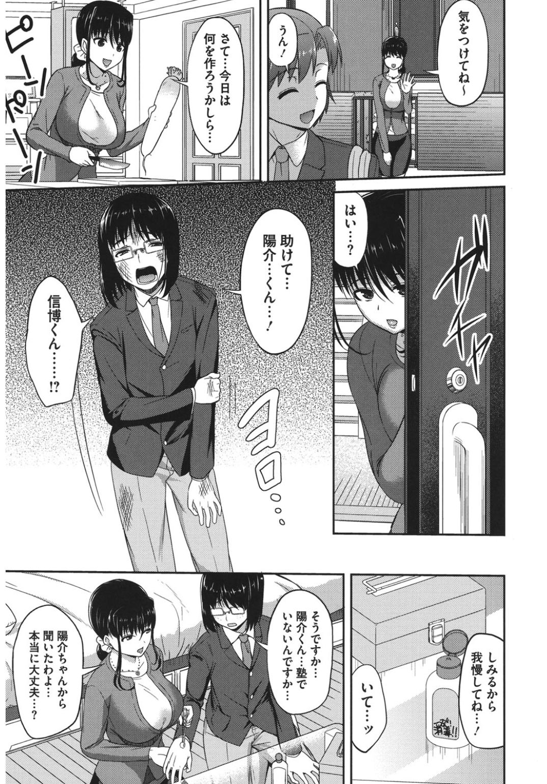 [アンソロジー] コアコレ ネトラレ [DL版]