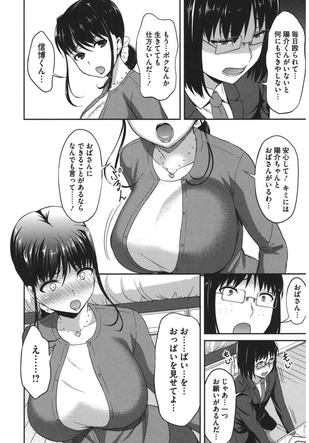 [アンソロジー] コアコレ ネトラレ [DL版]