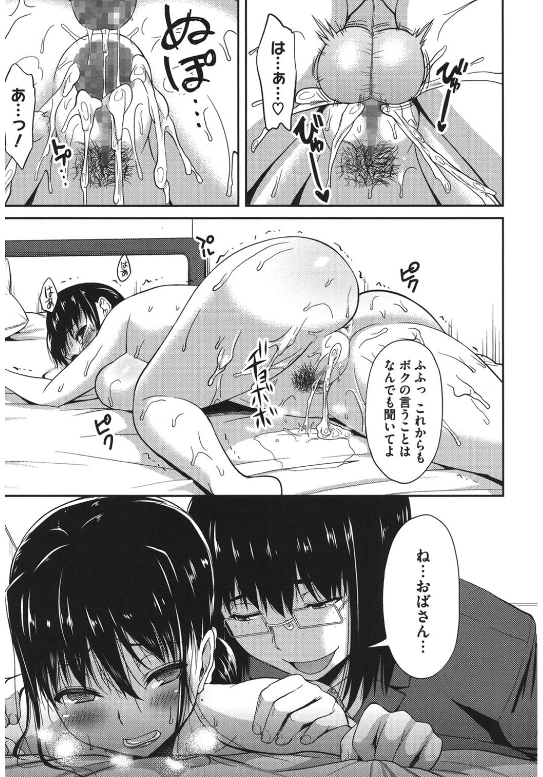 [アンソロジー] コアコレ ネトラレ [DL版]