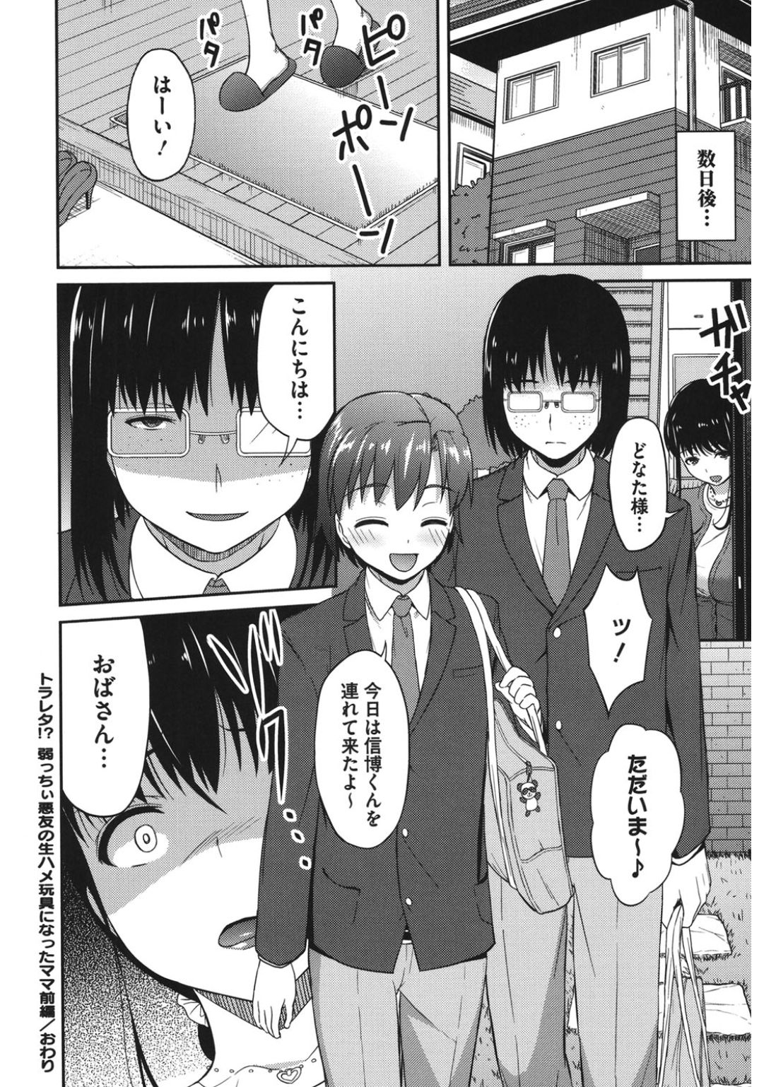 [アンソロジー] コアコレ ネトラレ [DL版]