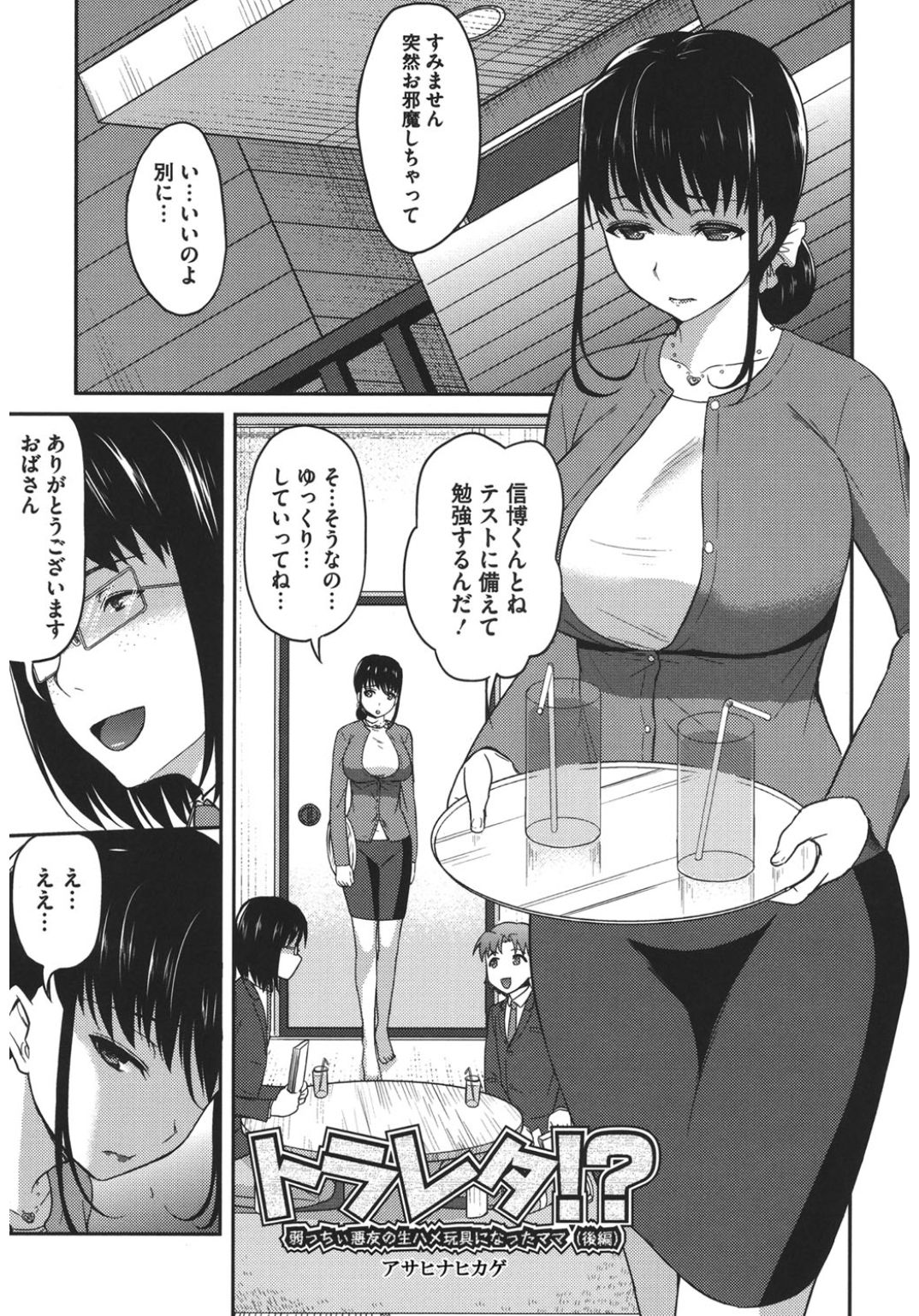 [アンソロジー] コアコレ ネトラレ [DL版]