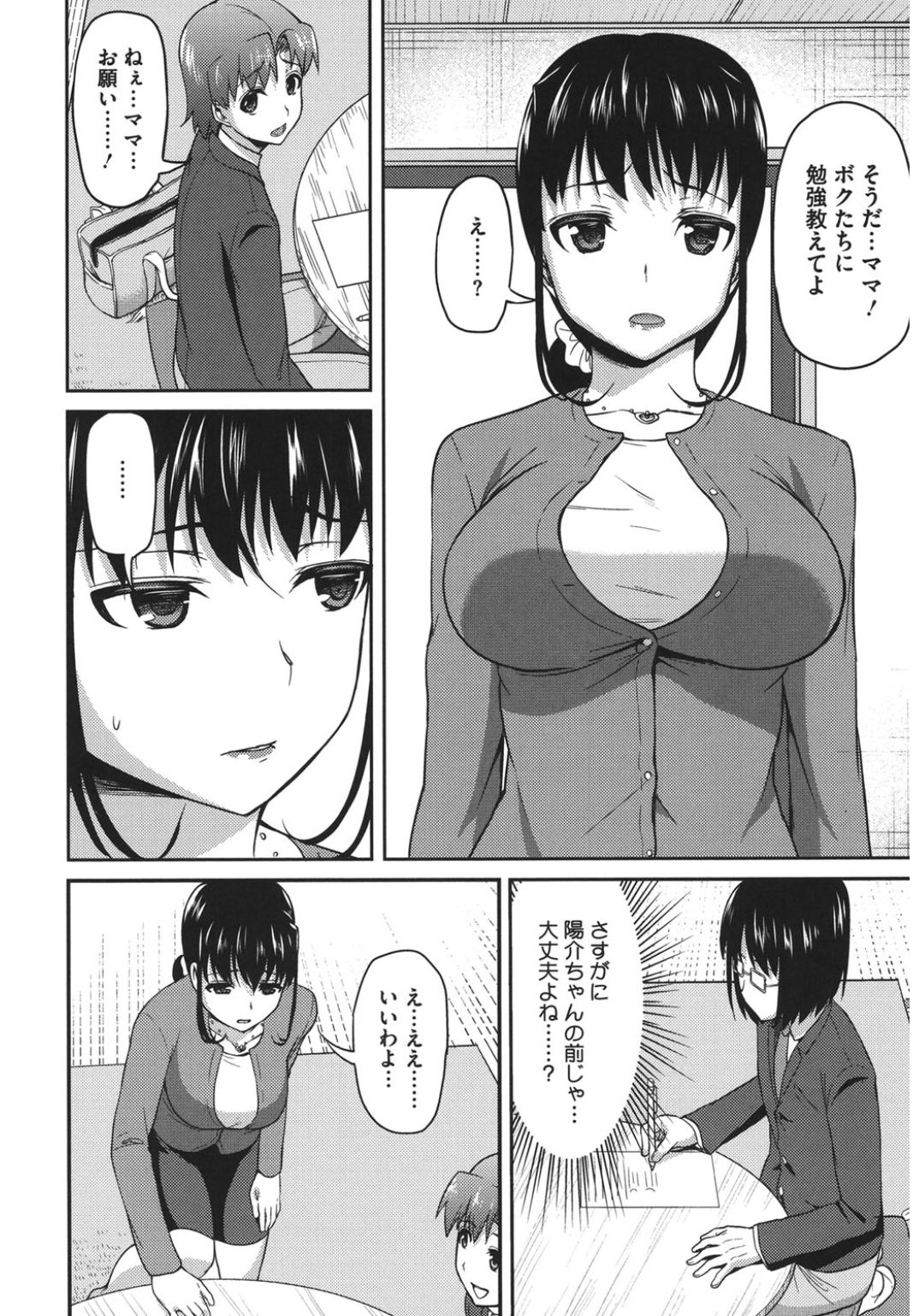 [アンソロジー] コアコレ ネトラレ [DL版]