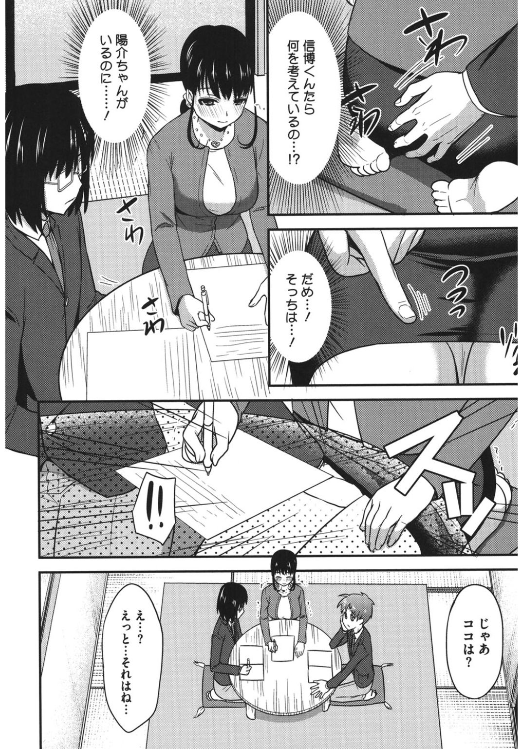 [アンソロジー] コアコレ ネトラレ [DL版]