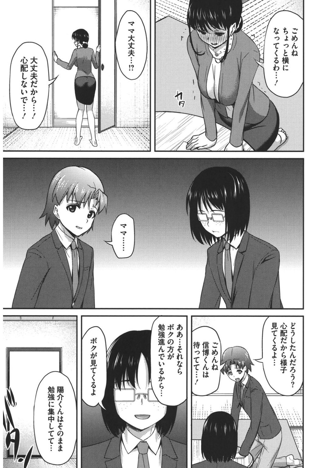 [アンソロジー] コアコレ ネトラレ [DL版]