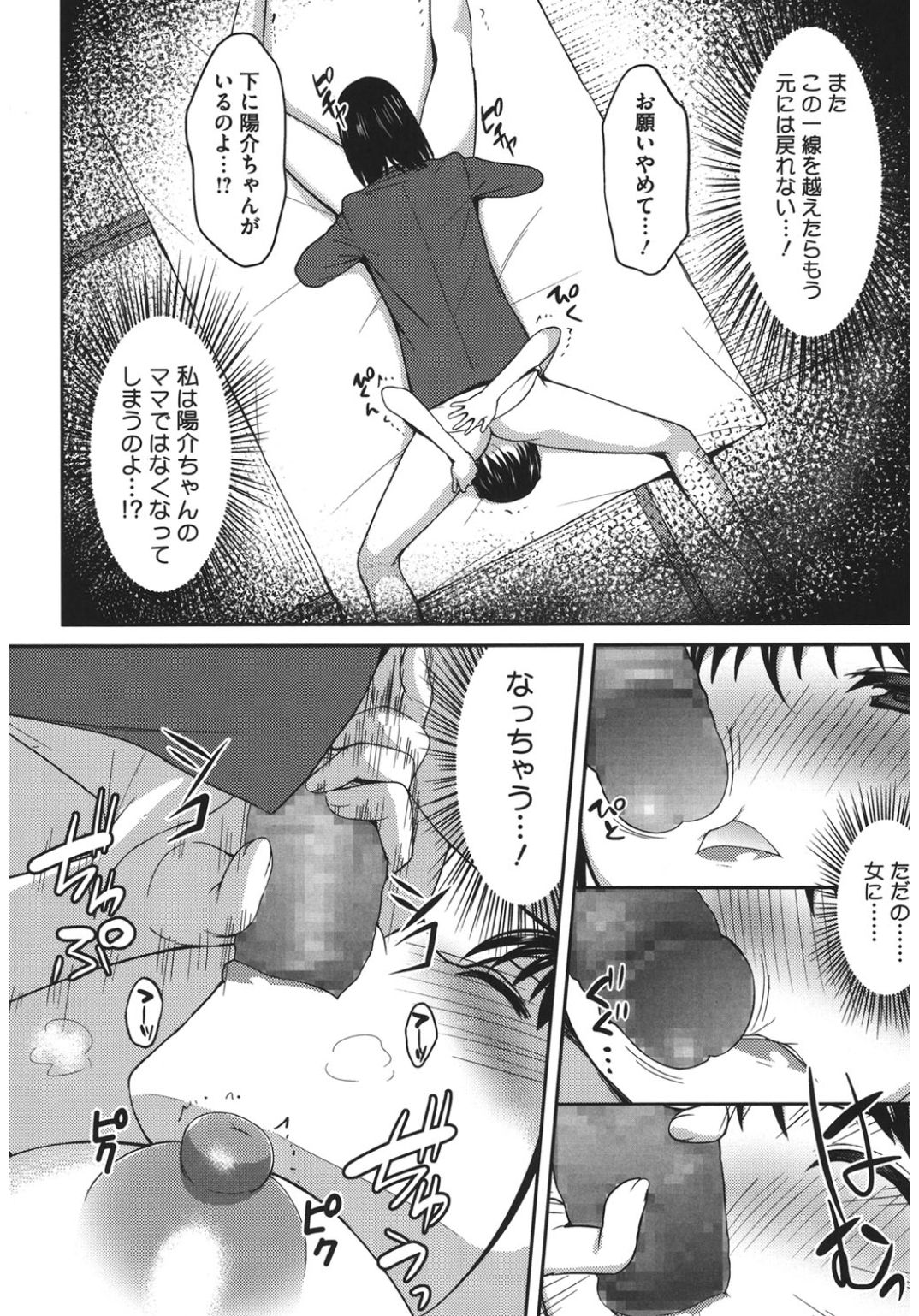 [アンソロジー] コアコレ ネトラレ [DL版]